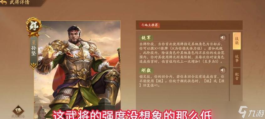 少年三国志2吴国怎么样