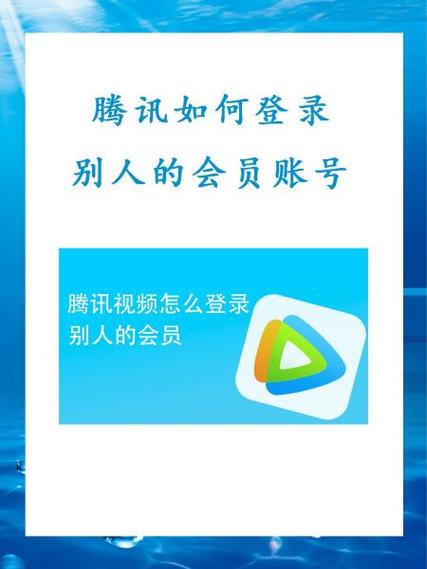 腾讯会员共享二维码登录方法