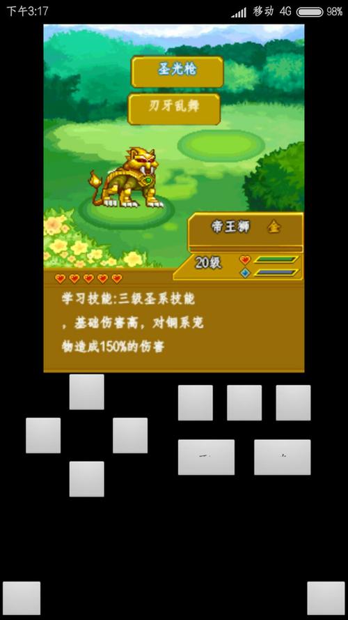 宠物王国3金最强宠物