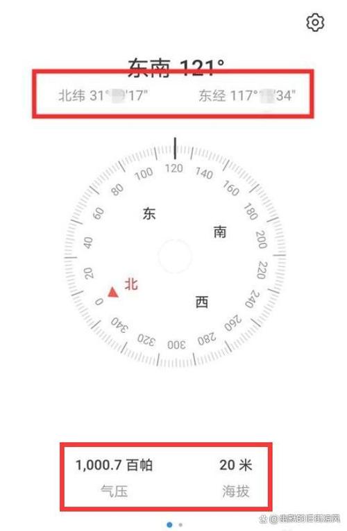使用vivo手机的测海拔方法