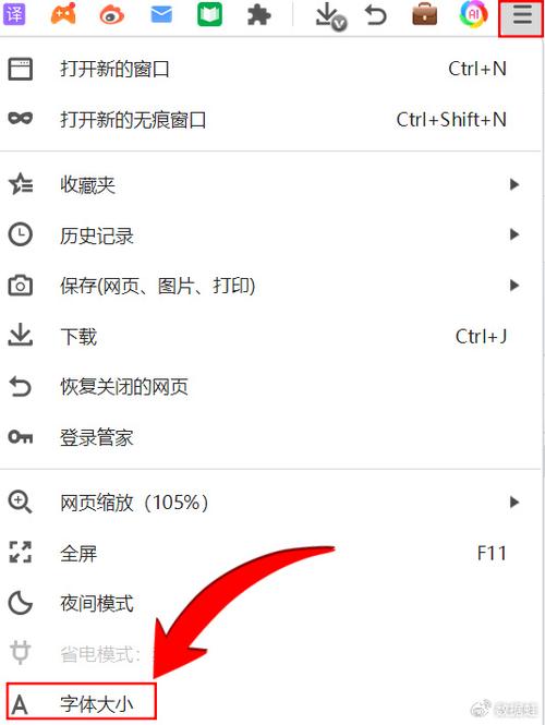 网页里面的字体怎么变大