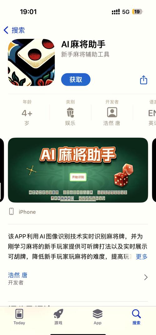 手机麻将怎么开挂看对方的牌