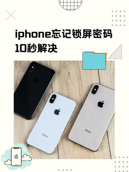 苹果手机锁屏密码能输几次