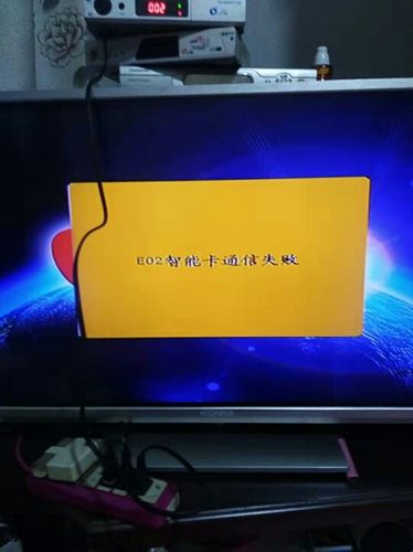 机顶盒提示无法识别卡