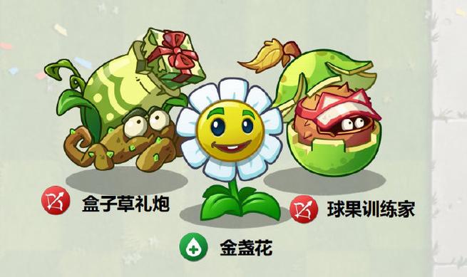 植物大战僵尸2剧情简介图标