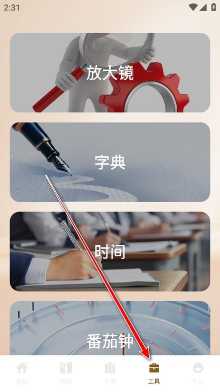 小熊阅读app下载