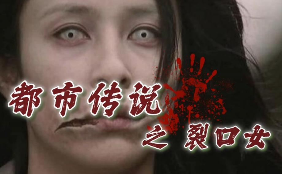 现代都市怪谈小说