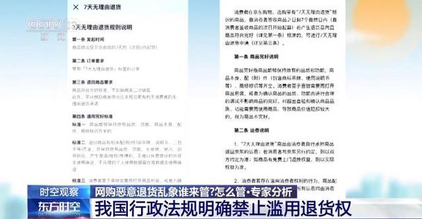 买了衣服商家不给退怎么办图标