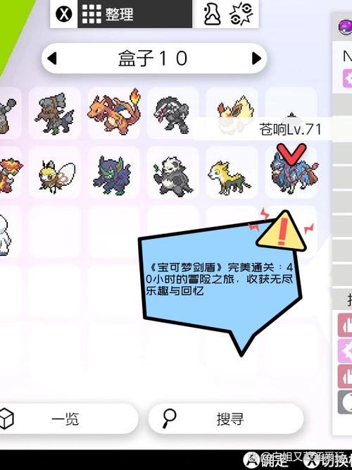 宝可梦剑盾图文一二周目攻略