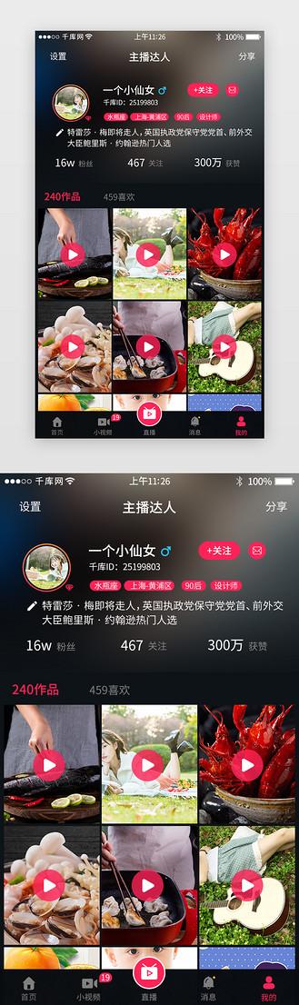 FUN萌主短视频APP图标