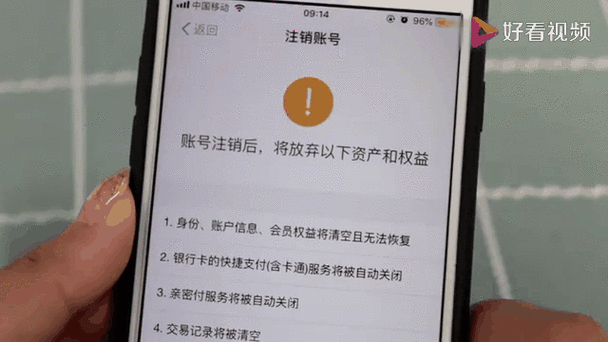 注销的支付宝如何恢复
