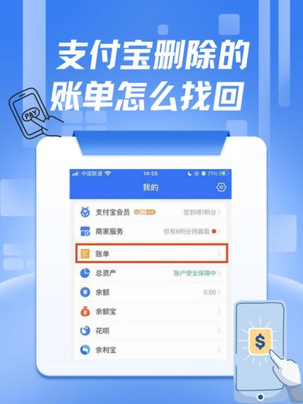 注销的支付宝如何恢复