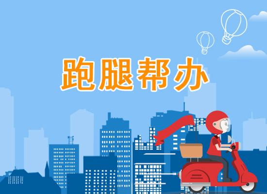 跑腿送货一单多少钱