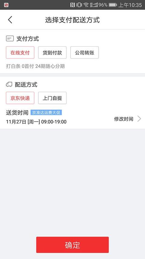 京东自营可以货到付款吗图标