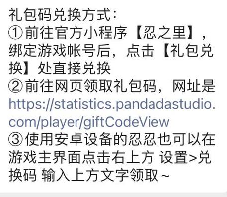 最新版本忍3兑换码