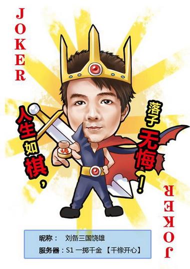 扑克王游戏玩法图标