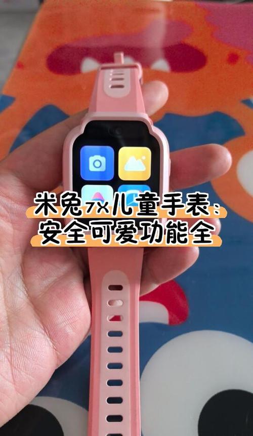 米兔手表送的什么卡