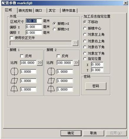 激光打标机红光参数设置