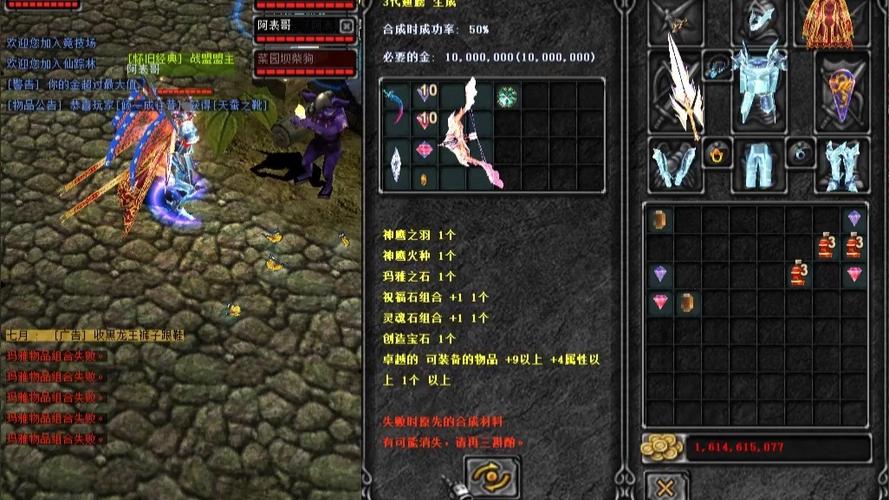 奇迹三代翅膀合成材料图标