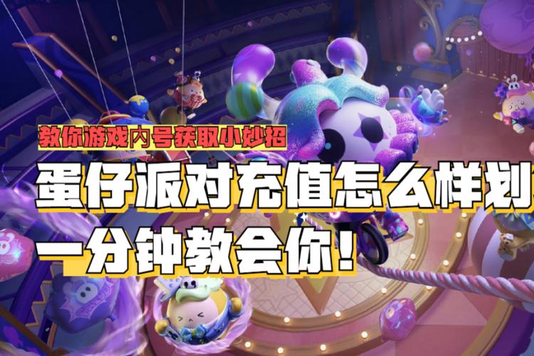 蛋仔申请列表在哪看