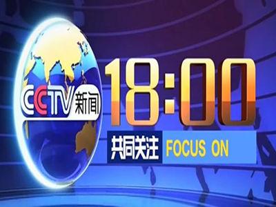 共同关注前广告