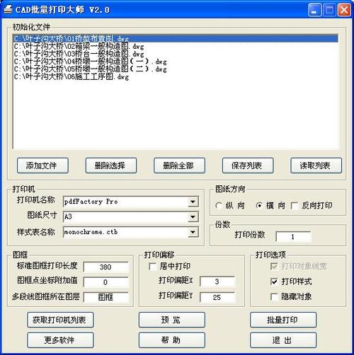 怎么把打印文件保存成jpg