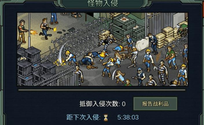 像素危城官网