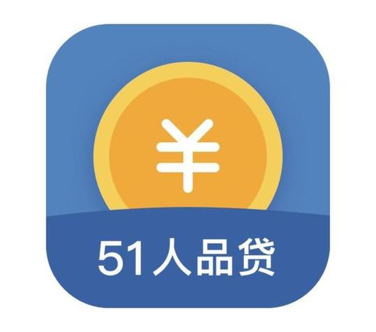 51人品极速贷app下载