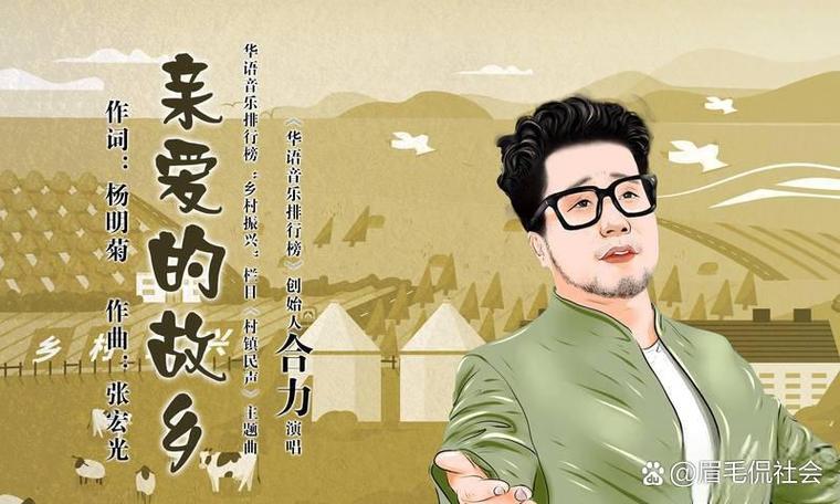 全民填词