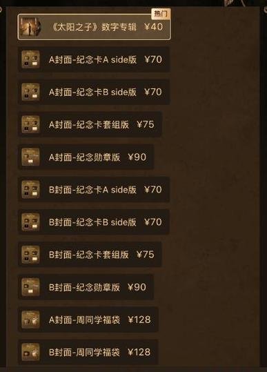 周杰伦每张专辑的价格