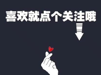 吸粉的背景图片