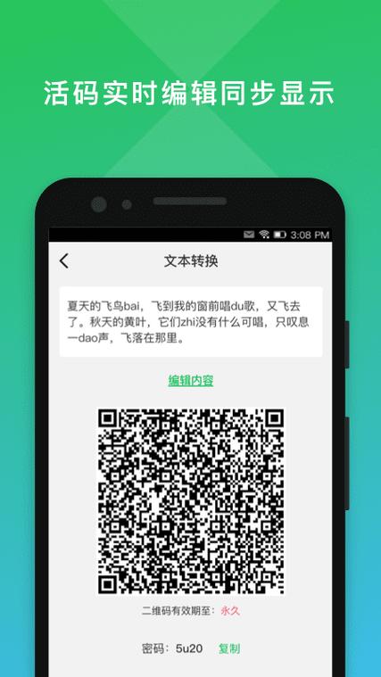 小电二维码截图