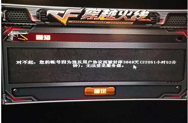 电脑版穿越火线怎么改名字图标