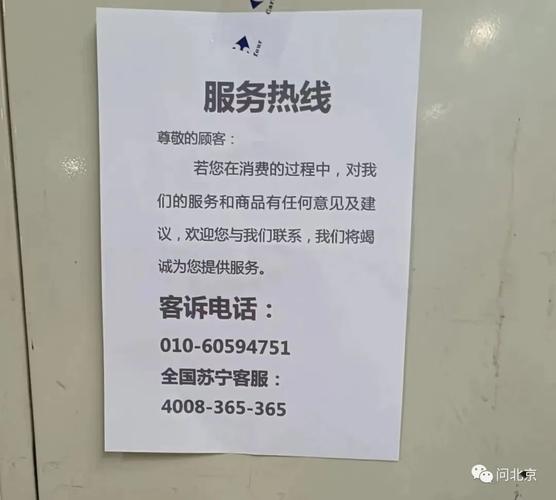 家乐福投诉电话95516有用吗