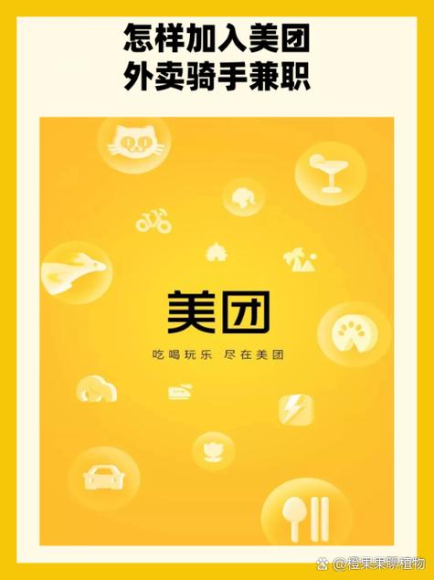 美团专送可以转兼职吗