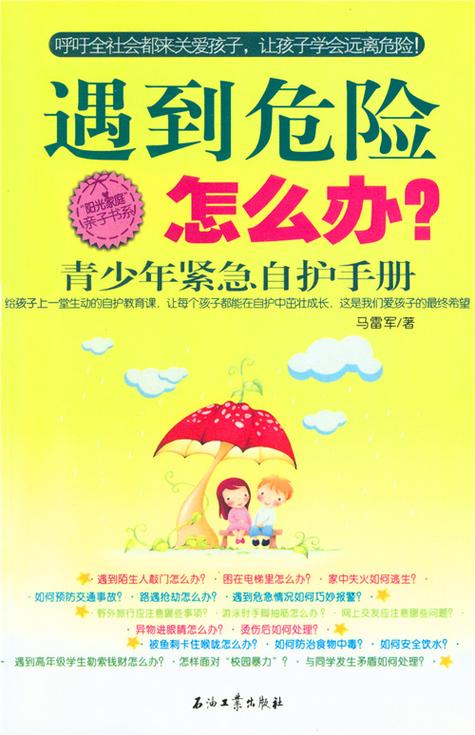套麻袋打人正确方式