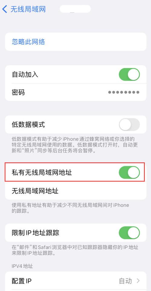 手机上WF已保存但连不上