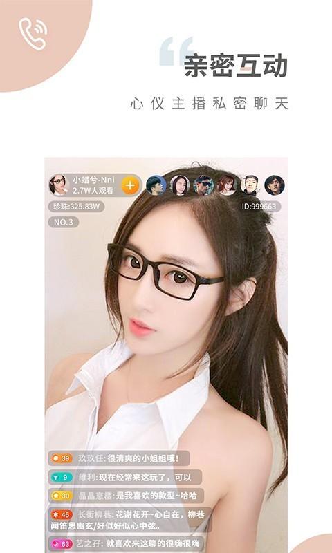 和夜蝶一样的直播