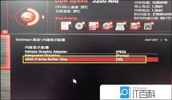 微星主板设置独立显卡优先图标