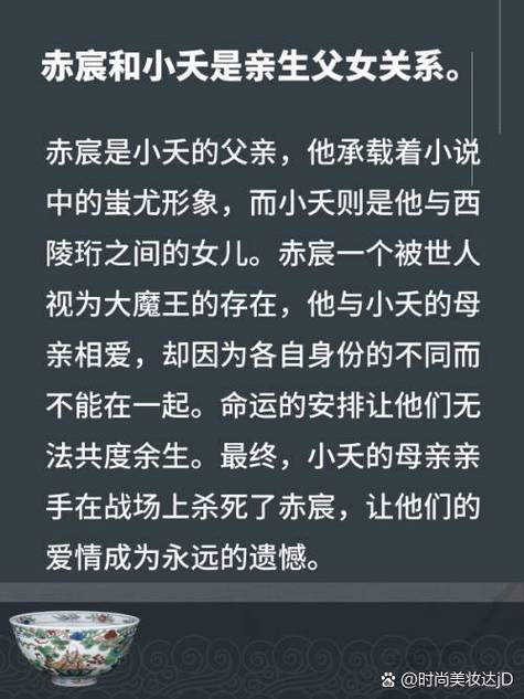 赤宸和小夭相认了吗