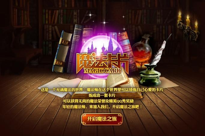 魔法卡片app