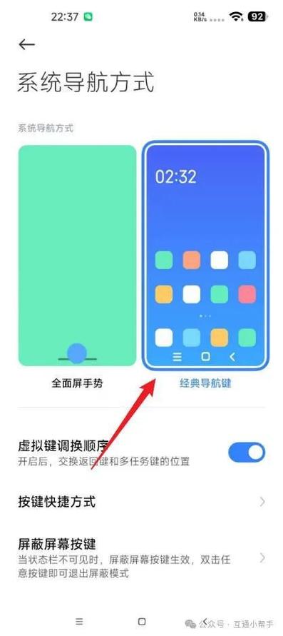 红米手机返回键没有了