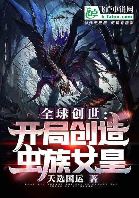全球创世