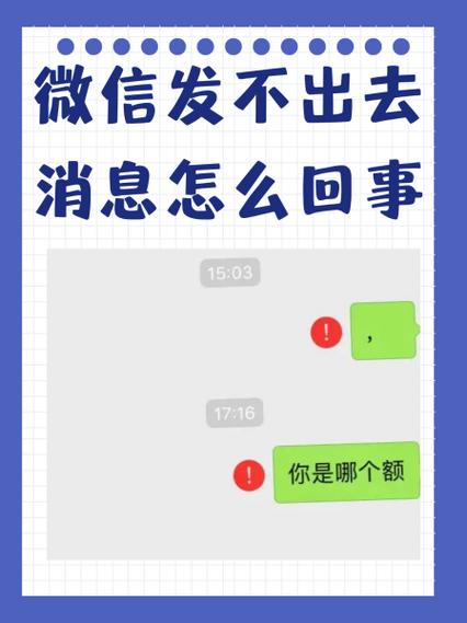 手机一切正常微信发不出去