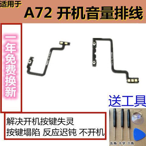 手机开机排线