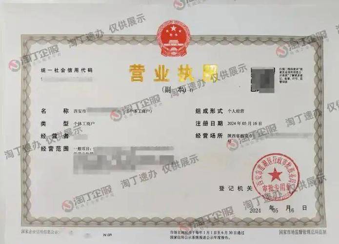 小区住房可以申请营业执照吗