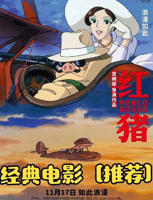 猪红血三部曲是哪三部