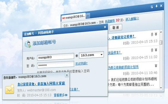 网易账号换绑手机号的方法