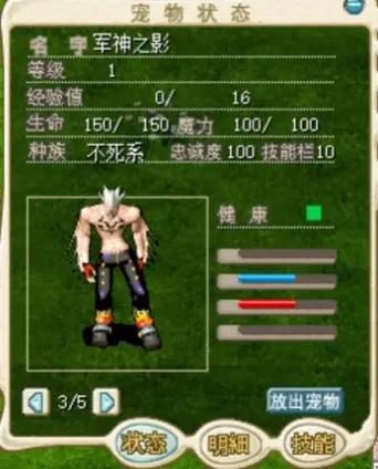 魔力宝贝法系哪个最强