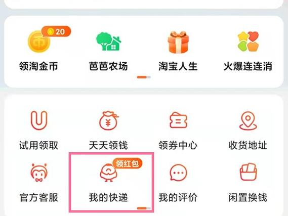淘宝快递拒收后怎么处理图标